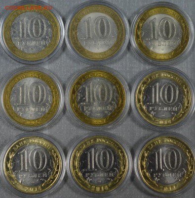 10 РУБЛЕЙ, БИМ   до 18.12.14г., 22.00 мск. - 3а.JPG