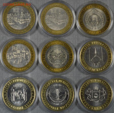 10 РУБЛЕЙ, БИМ   до 18.12.14г., 22.00 мск. - 3.JPG