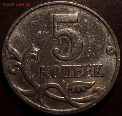 1 коп 2005М шт Г-3 шт-редкая разновидность - DSC08373-2
