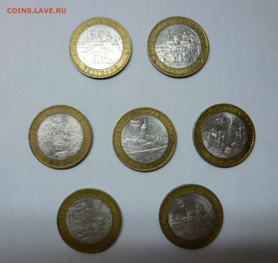 10 руб. ДГР 7 штук до 18.12.2014 - ДГР.JPG