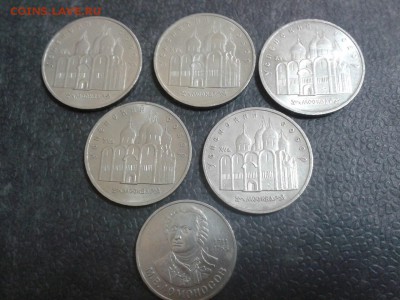 6 монет УСПЕНСКИЙ СОБОР и ЛОМОНОСОВ до 22.00 17.12.14 - image-802bb443cd07fe77061e5be612b0d70d98dd415ca164874f0fc2347e93a71fa0-V