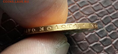 10 руб 1911 года - 20141215_093651-1