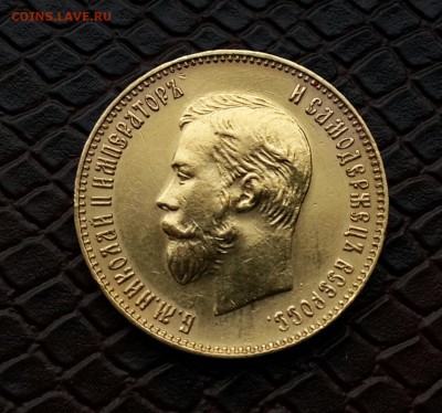 10 руб 1911 года - 20141215_093543-1