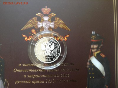 Оф.наборы 1812,нерехта,конституция,жетоны Ag Знак рубля и - image
