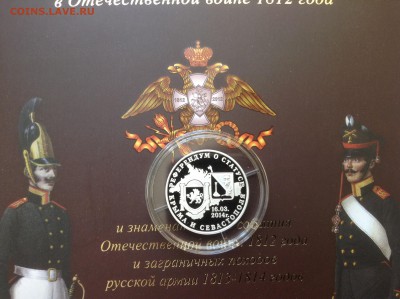 Оф.наборы 1812,нерехта,конституция,жетоны Ag Знак рубля и - image