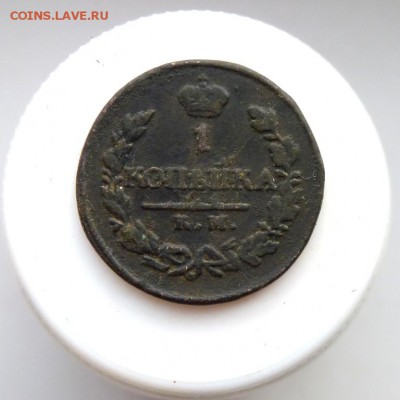 1 копейка 1818 км ад Раскол. до 17.12 - P1090726.JPG