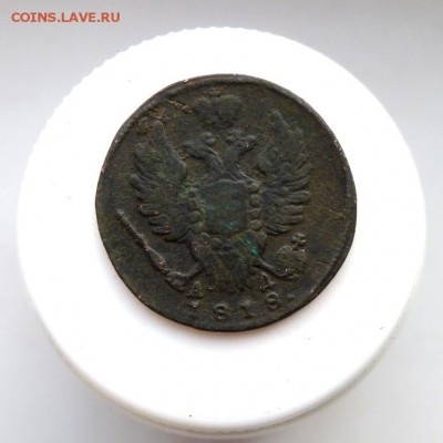 1 копейка 1818 км ад Раскол. до 17.12 - P1090725.JPG