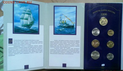Набор 300 лет ФЛОТУ РОССИИ. в Конверте.До 17.12.14.в 22-30 - IMAG2953