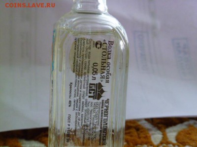 пепельница рыбка лфз,зебра лфз , бутылочка водки 99 года - P1050387.JPG