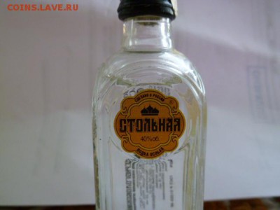 пепельница рыбка лфз,зебра лфз , бутылочка водки 99 года - P1050393.JPG
