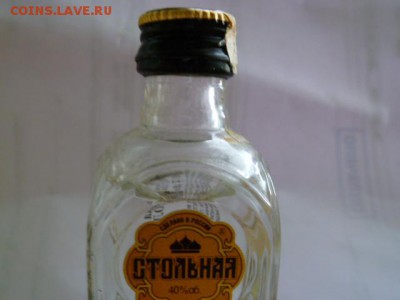 пепельница рыбка лфз,зебра лфз , бутылочка водки 99 года - P1050394.JPG