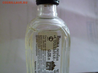 пепельница рыбка лфз,зебра лфз , бутылочка водки 99 года - P1050395.JPG