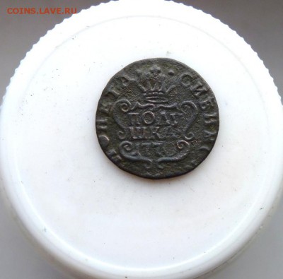 полушка сибирка 1770г до 17.12 - P1090717.JPG