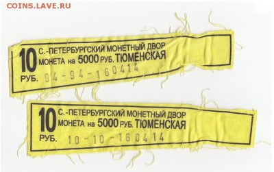 Ярлыки от монетных мешков - 1.JPG