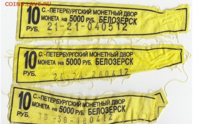 Ярлыки от монетных мешков - 4.JPG