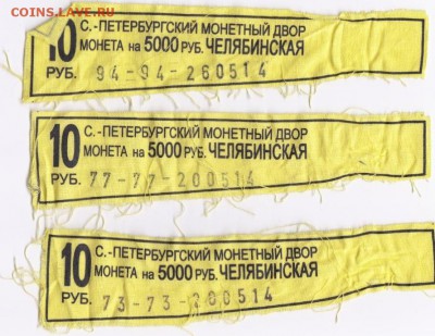 Ярлыки от монетных мешков - 8.JPG