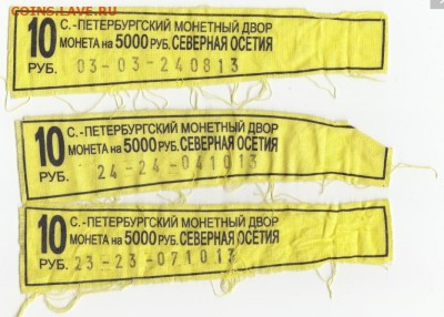 Ярлыки от монетных мешков - 9.JPG