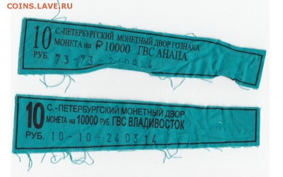 Ярлыки от монетных мешков - 12.JPG