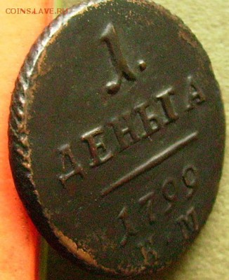 деньга 1799 км до 19.12.2014 в 22-00 мск - ааа4