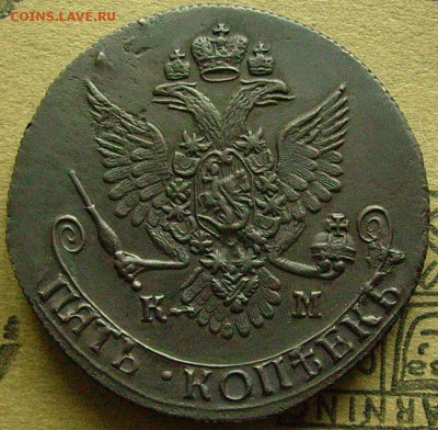 5 копеек 1787 км..до 19.12.2014.  в 22-00 мск - жжж1