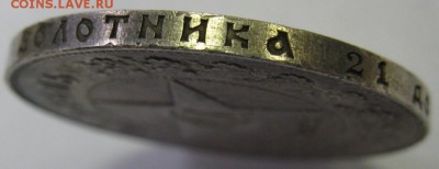 1 РУБЛЬ 1922 ПЛ до 22:00 16.12.2014 - 1.22пл г1.JPG