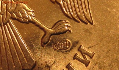 комплект редких  5р 2009 спмд. н-5.23В н-5.24Д н-5.24Е - шт В