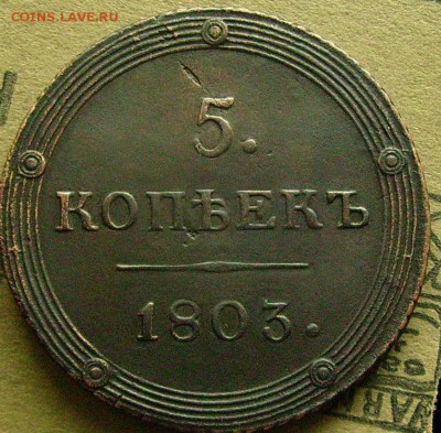 5 копеек 1803 км  до 19.12.2014.  в 22-00 мск - ззз2