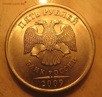 комплект редких  5р 2009 спмд. н-5.23В н-5.24Д н-5.24Е - шт. В