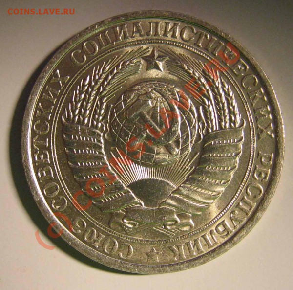 1 рубль 1961, UNC до 14 мая 21.00 мск - 1961-2