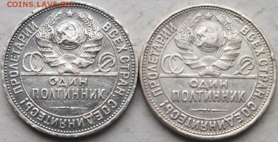 Один полтинник 1927 года 2 шт. разные. - DSCF9541