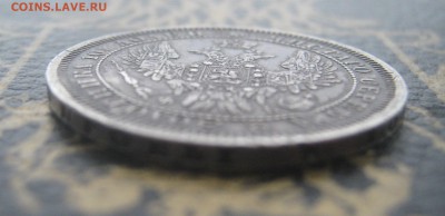 МОНЕТА ПОЛТИНА 1857 СПБ ФБ до 22-10мск 18.12 - IMG_5603.JPG