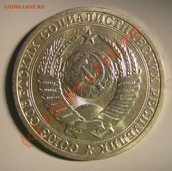 1 рубль 1990, UNC до 14 мая 21.00 мск - 1990-2