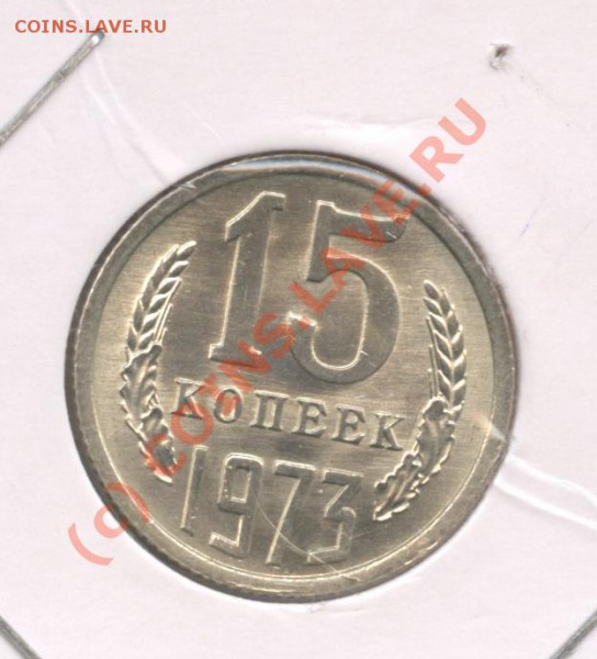 Медь 1924 + полкопейки - предпродажная оценка - Изображение 421