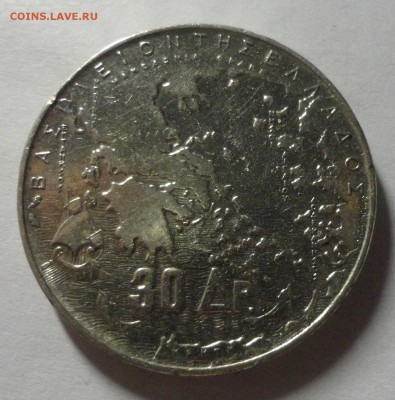 Греция 30 драхм 1963 г. до 19.12.14 - DSC09601.JPG