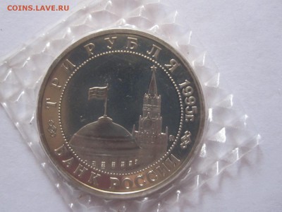 3 рубля Будапешт 1995 17.12 22:05 - IMG_0928.JPG