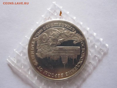 3 рубля Будапешт 1995 17.12 22:05 - IMG_0925.JPG