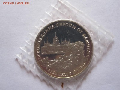 3 рубля Будапешт 1995 17.12 22:05 - IMG_0924.JPG