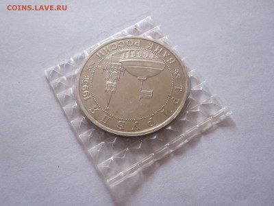 3 рубля Будапешт 1995 17.12 22:05 - IMG_0927.JPG