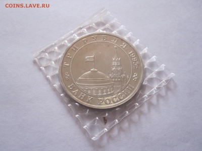 3 рубля Будапешт 1995 17.12 22:05 - IMG_0926.JPG