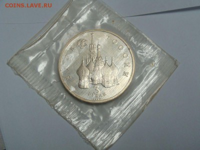 3р 1992 Северный конвой Пруф банк запайка 18.12.2014 22,00 - DSC04368.JPG