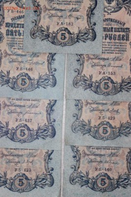 5 РУБ 1909 ГОД 7 ШТ.РАЗНЫЕ КАССИРЫ. - IMG_5256.JPG