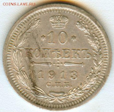 10к. 1913г.сп. оценка - сканирование0001