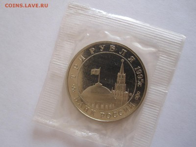 3 рубля Прага 1995 17.12 22:10 - IMG_3109.JPG