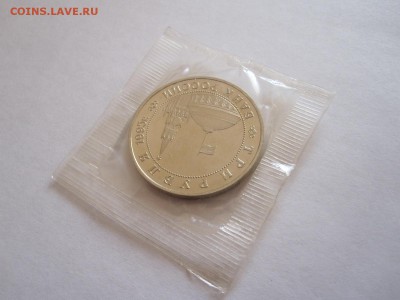 3 рубля Прага 1995 17.12 22:10 - IMG_3108.JPG