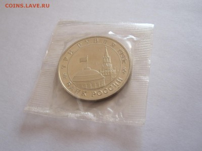3 рубля Прага 1995 17.12 22:10 - IMG_3107.JPG
