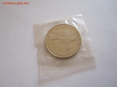 3 рубля Прага 1995 17.12 22:10 - IMG_3104.JPG