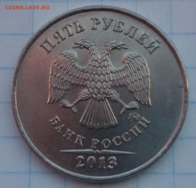 5рублей 2013 ммд - DSC_0006
