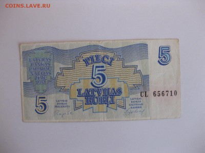 ЛАТВИЯ, 5 латвийских рублей 1992г.(хорошие) до 17.12.14г. - IMG_0741.JPG