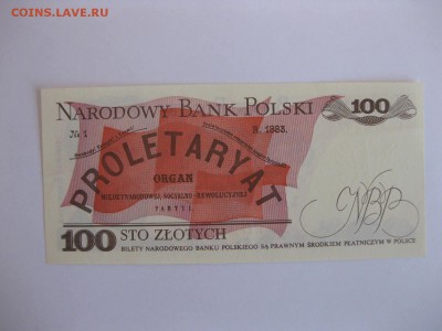 ПОЛЬША, 100 злотых 1988 (отличная) до 17.12.2014г - IMG_0748.JPG