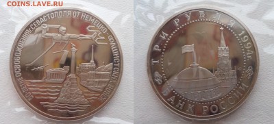 JC_Освобождение Севастополя 1994г. До 20.12.14 22:00 МСК - Севастополь фото